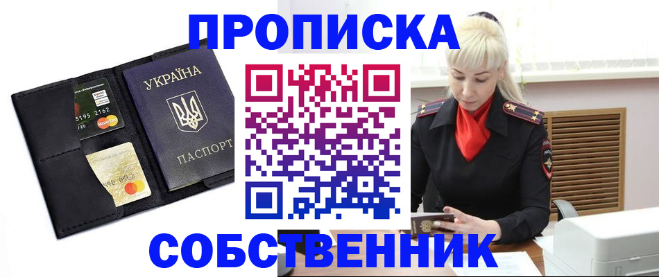 прописка поиск в Шарье